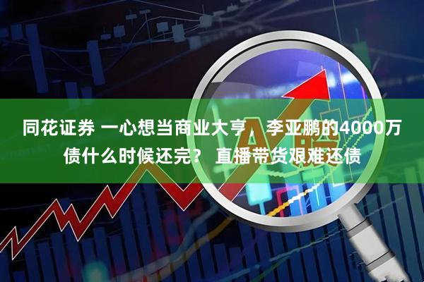 亿牛策略 藏海传IMDb最受欢迎电视剧第53名 现象级爆款席卷全球